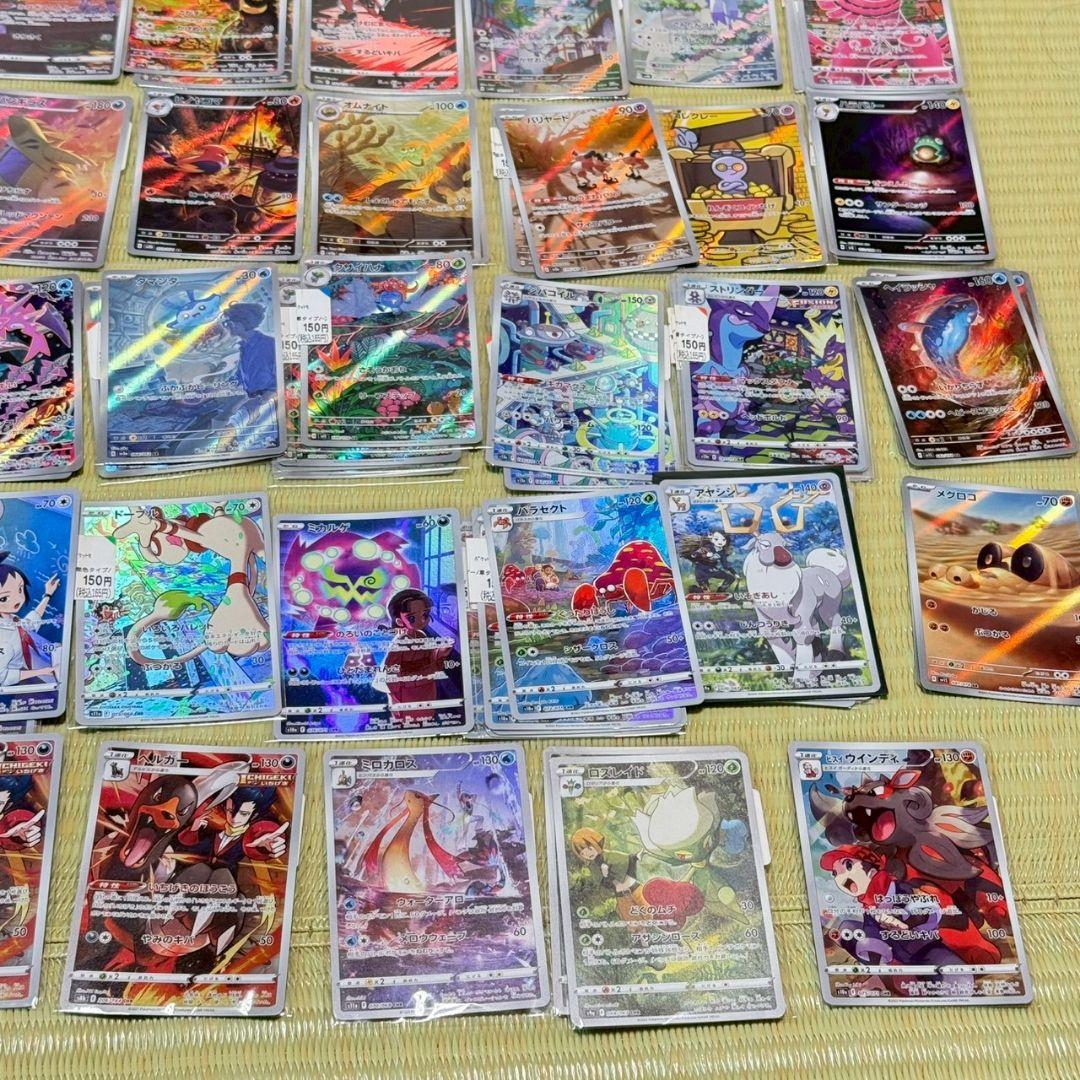 ポケモンカード 約300枚セット AR CHR vstar 輝く