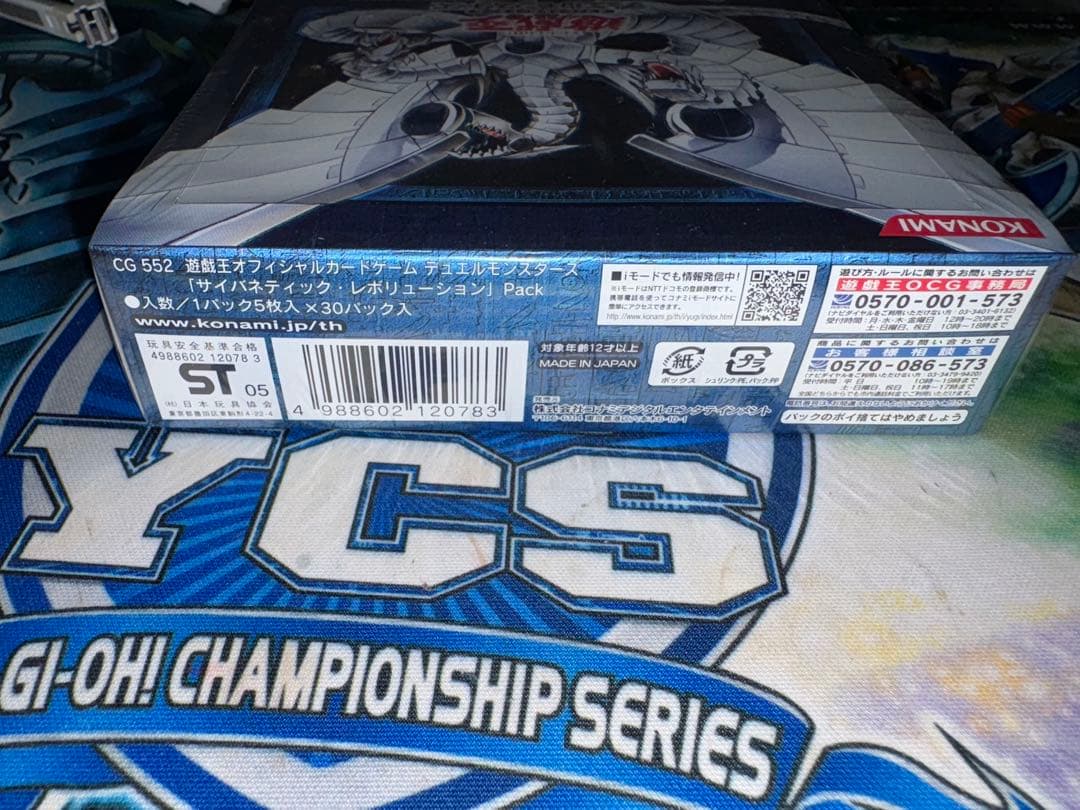 遊戯王　CYBERNETIC REVOLUTION未開封BOX