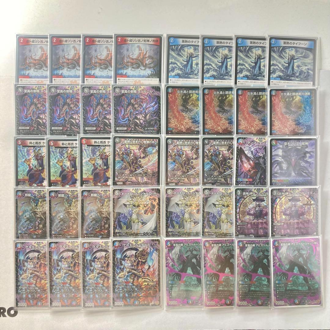 本格構築【クローシスアビス】デッキ＆３重スリーブ