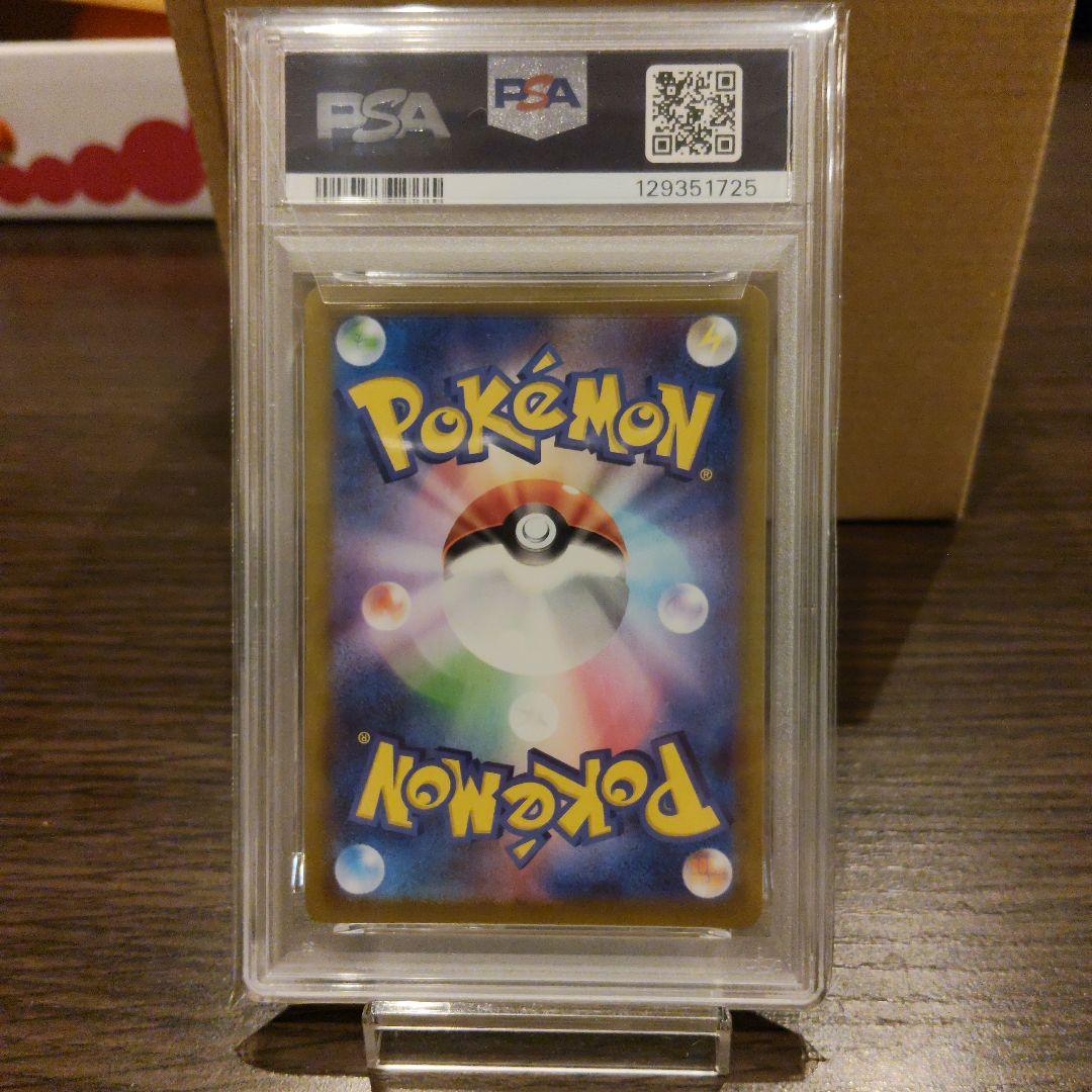 ピカチュウ スタートデッキ100 ミラー　レア鑑定番号