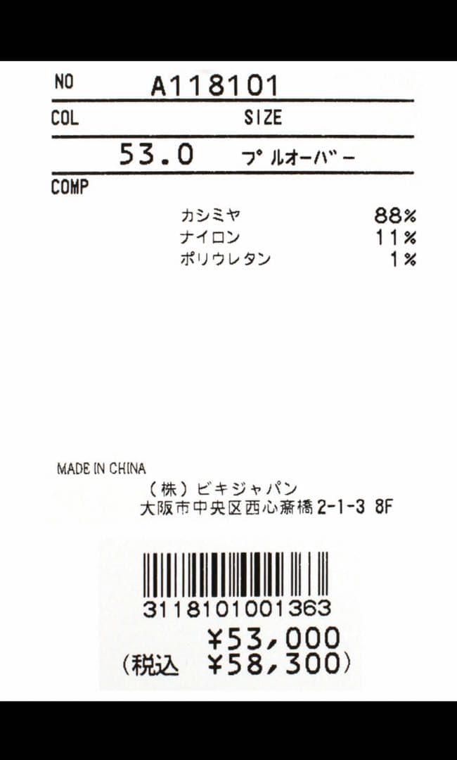 アルチビオ　ニット、セーター、プルオーバー　新品、未使用