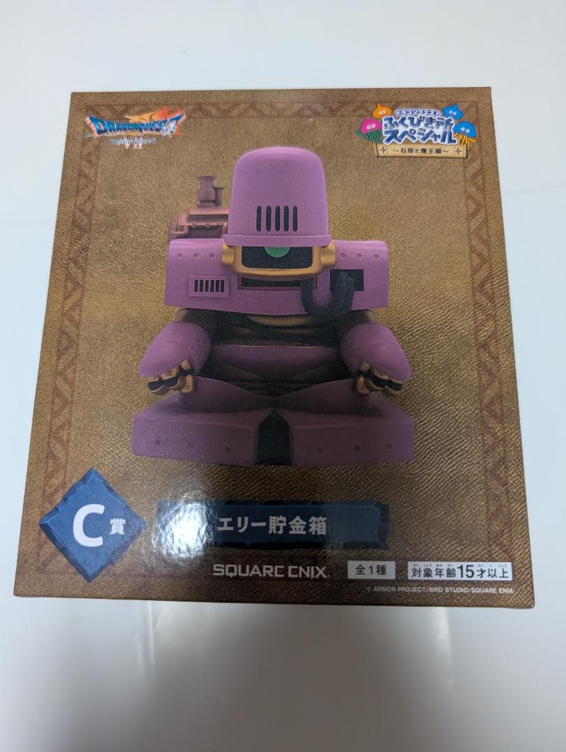 ドラゴンクエスト　ふくびき所スペシャル　A賞　B賞 C賞