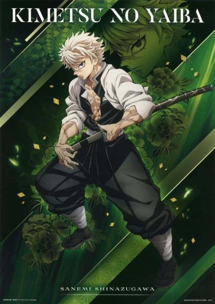 鬼滅の刃　一番くじ心を燃やせ ポスター　不死川実弥