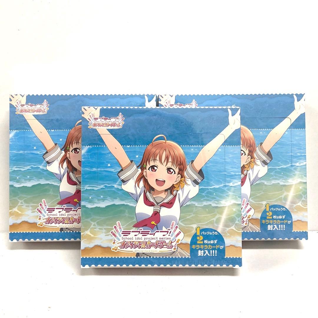 46▢ラブライブ！サンシャイン！！ ブースターパック 3BOX KM0630-1