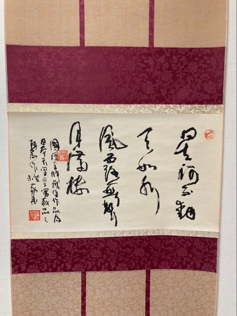 掛軸 漢詩「星河不動天如水　風露無聲月満樓」