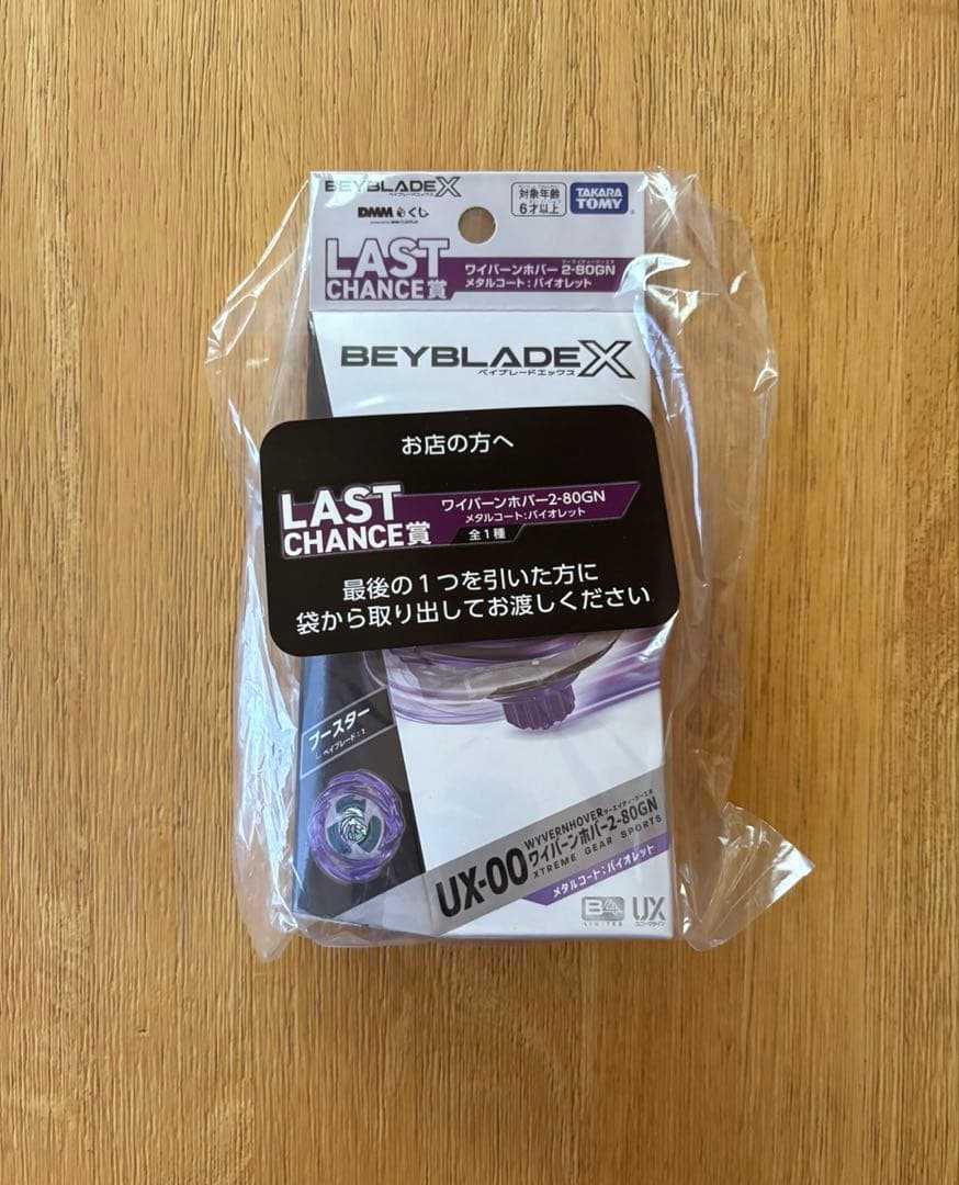 DMMくじ ベイブレードX 1ロット70点＋LAST賞 全71点(同一ロット)