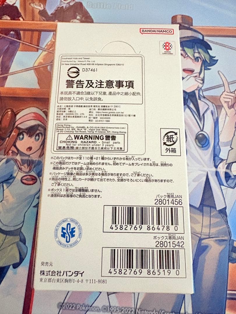 ドラゴンボール　マンガブースター　フュージョンワールド　BOX 新品未開封