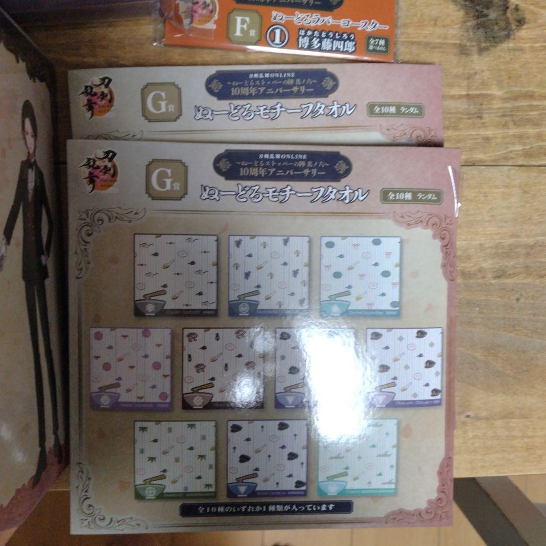 刀剣乱舞 一番くじ ぬーどるストッパー 加州清光ラストワン＋山鳥毛 セット他