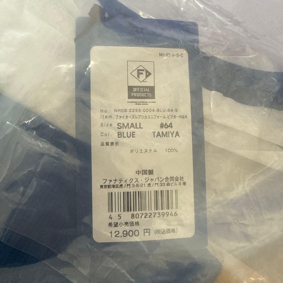 田宮裕涼 ビジターユニフォーム Sサイズ