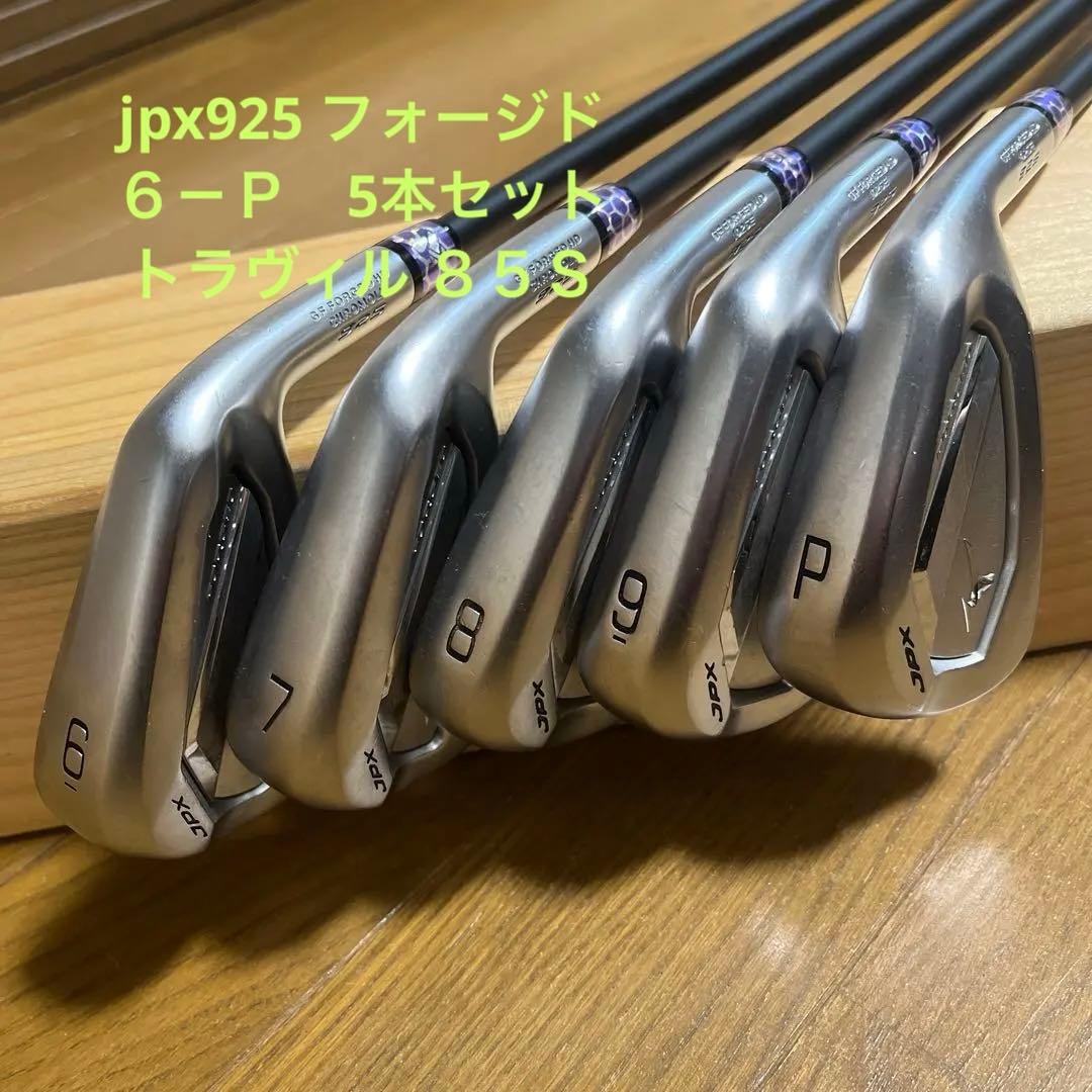 25⭐︎JPX925 フォージド 5本 TRAVIL トラビル 85S