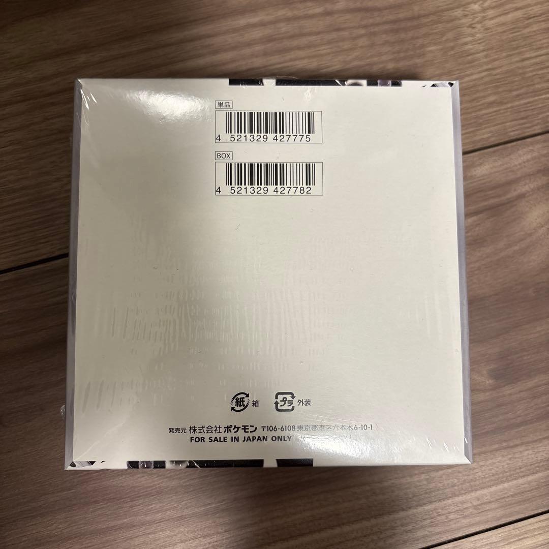 ［新品　未開封］ブラックボルト•ホワイトフレア各1BOX•カードファイルセット