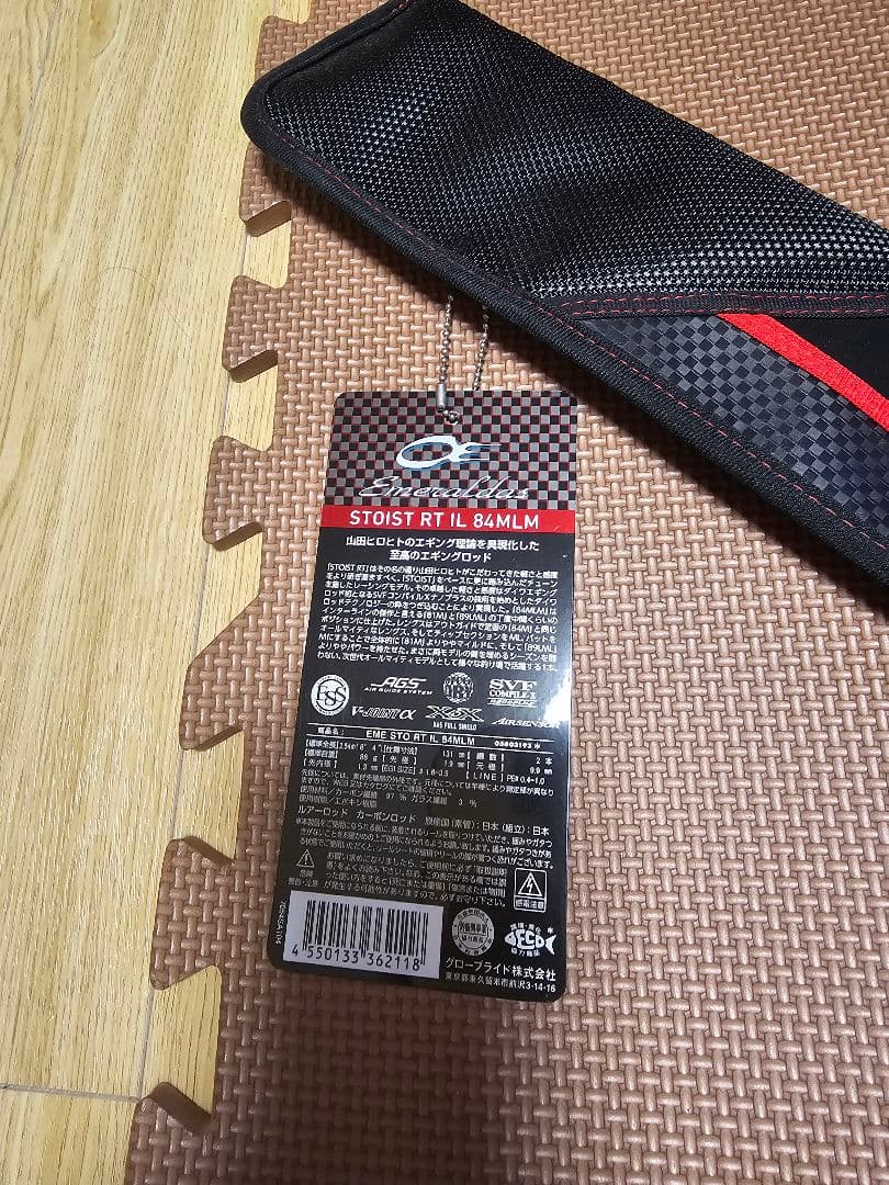 エメラルダス ストイストRT IL 84MLM新品未使用