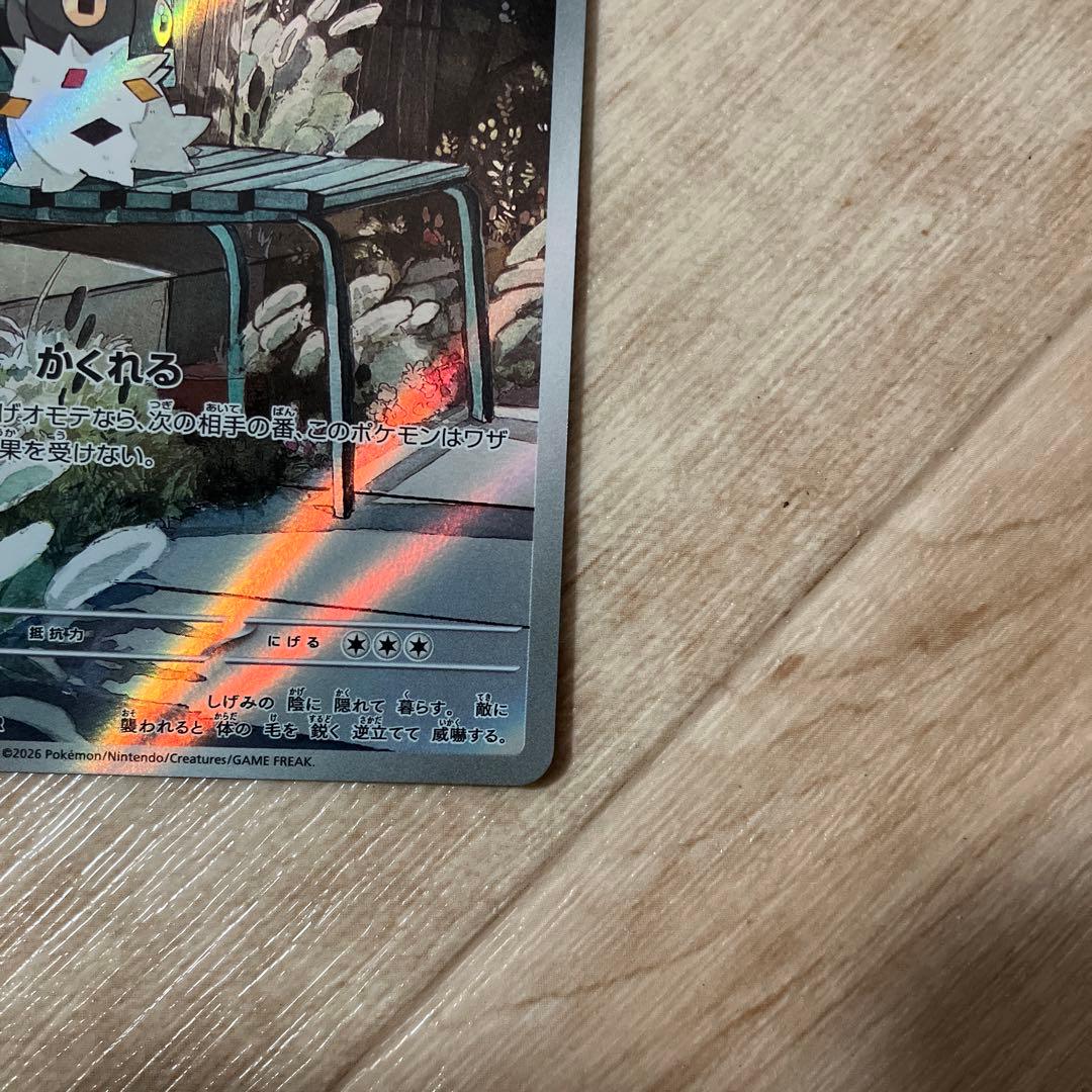 ポケモンカードムニキスゼロニャースex SAR1枚 SR1枚AR2枚　4枚セット