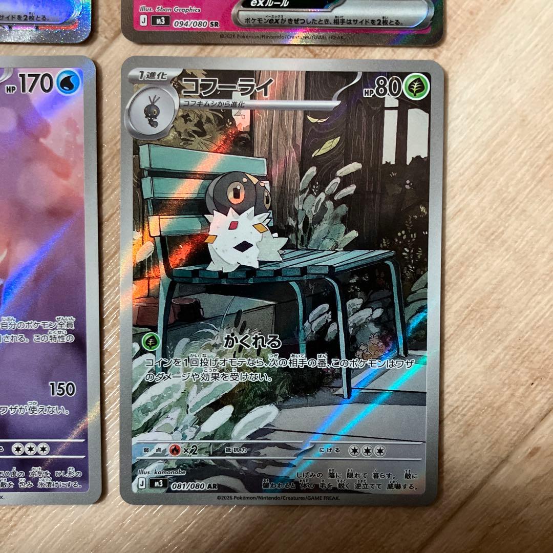 ポケモンカードムニキスゼロニャースex SAR1枚 SR1枚AR2枚　4枚セット