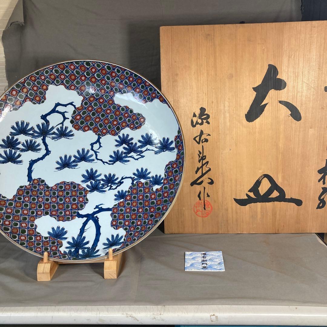 【源右衛門】古伊万里の伝統　日本の名窯　舘林源右衛門作　染錦亀甲松絵　超特大皿