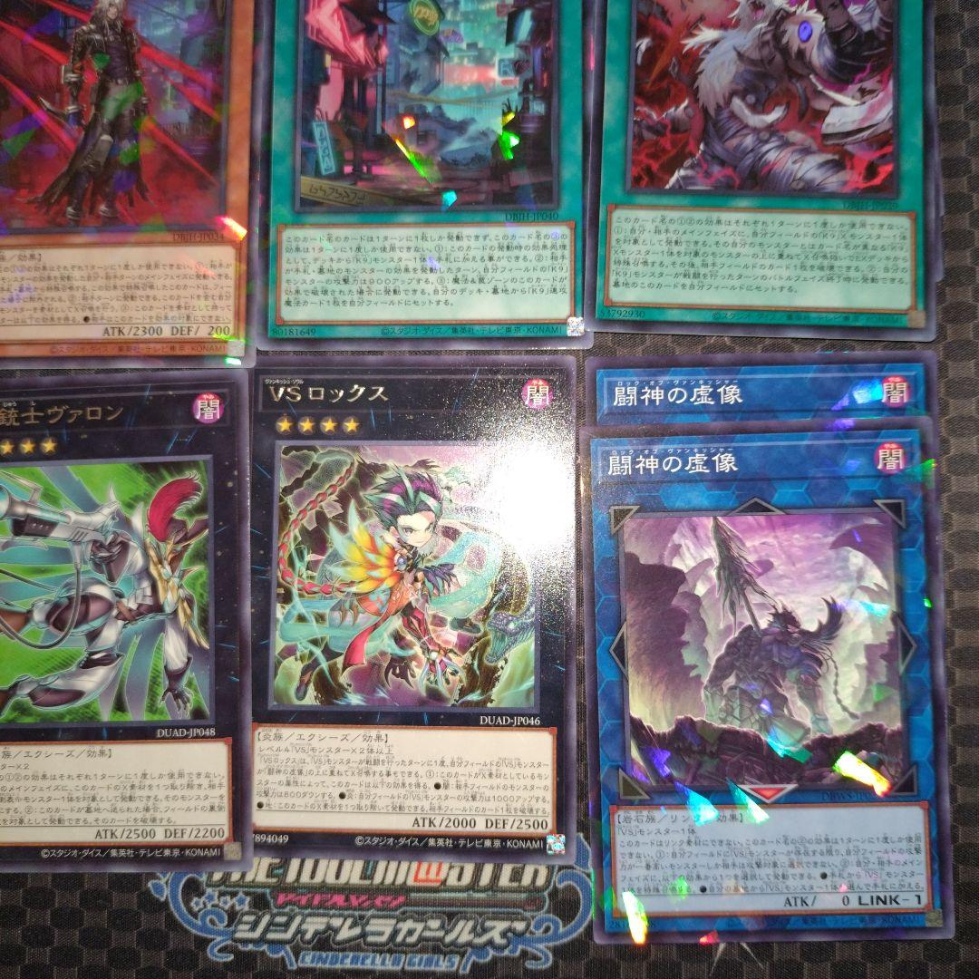 K9VS デッキパーツ　ヴァンキッシュソウル　遊戯王