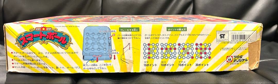 レア　当時物　希少　ツクダオリジナル　スマートボール　昭和レトロ