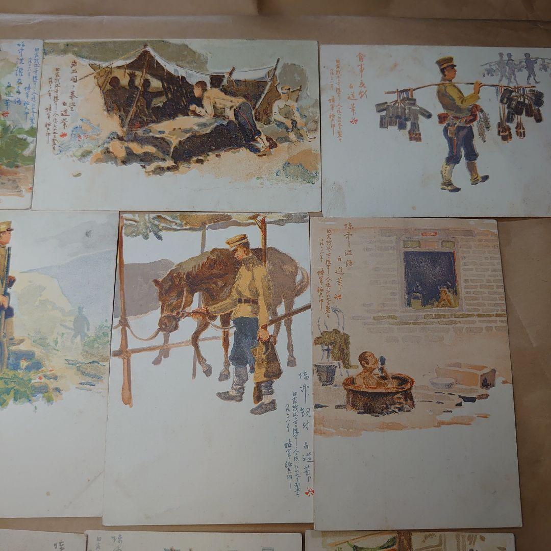 戦時中　軍事郵便　カラー絵はがき13枚セット