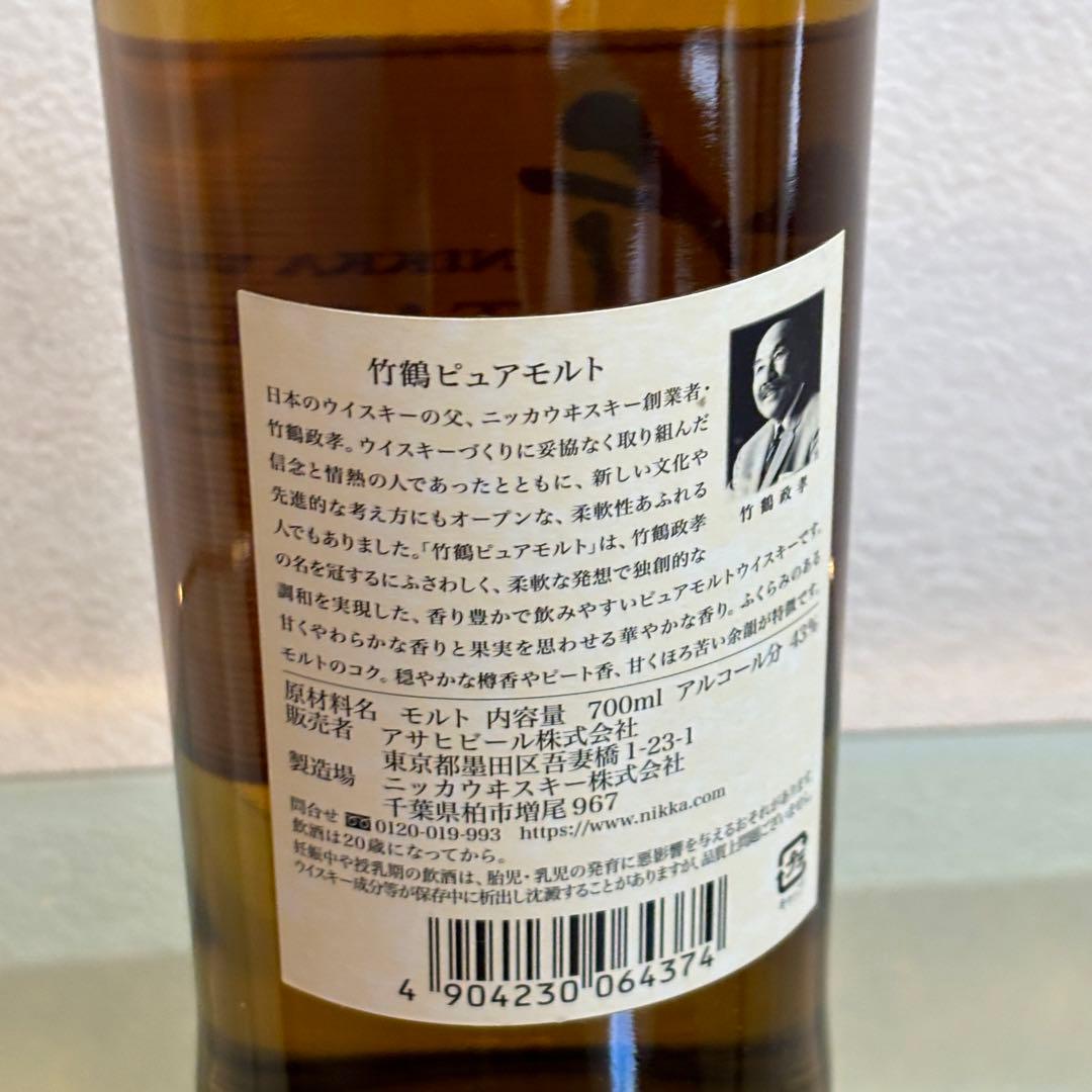NA3474 未開栓! 竹鶴 TAKETSURU ピュアモルト ウイスキー