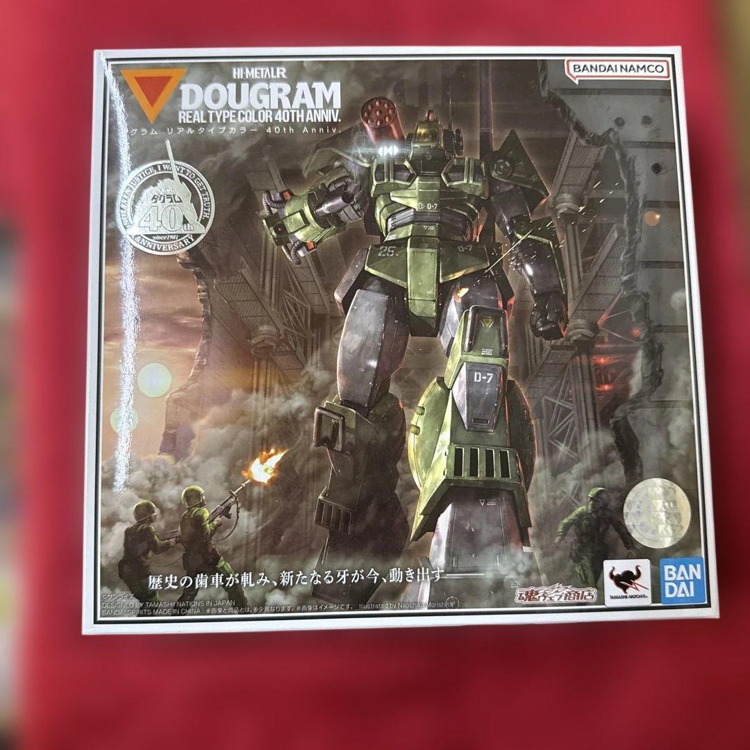 【即日発送】HI-L R ダグラム リアルタイプカラー