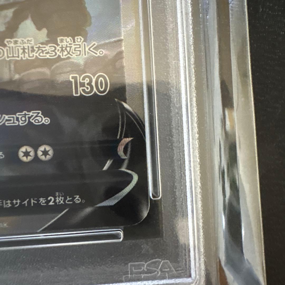 PSA10ルギアV SR S12 パラダイムトリガー 110/098