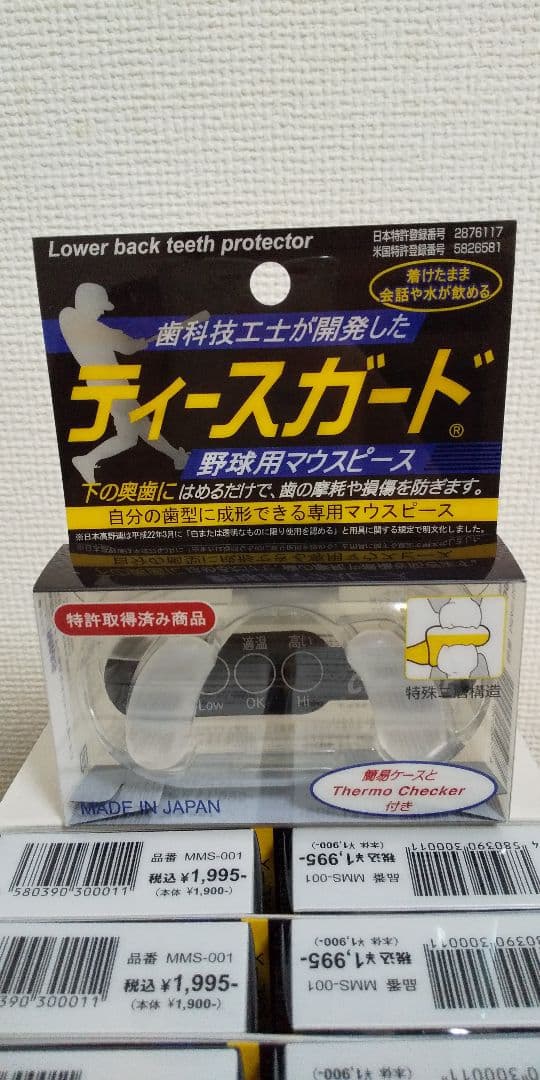 新品未開封 野球、スポーツ等にどうぞマウスピース ティースガード10個セット