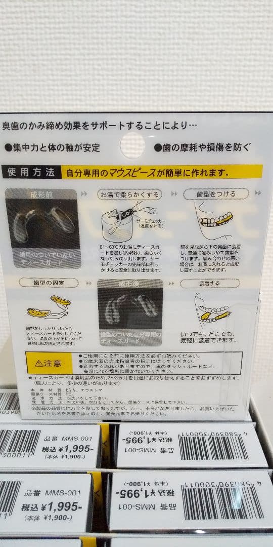 新品未開封 野球、スポーツ等にどうぞマウスピース ティースガード10個セット