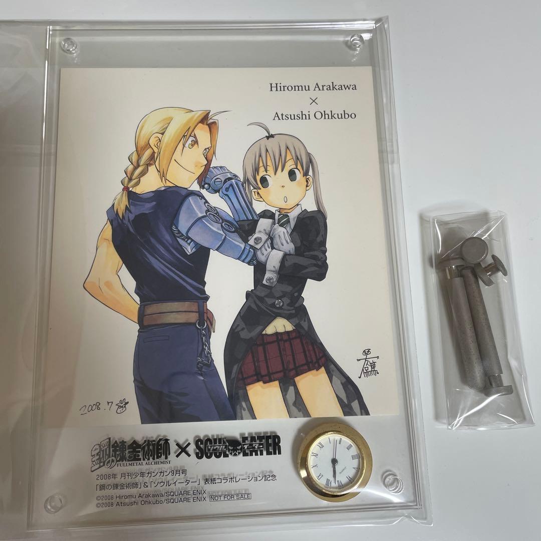 鋼の錬金術師　ソウルイーター　当選品