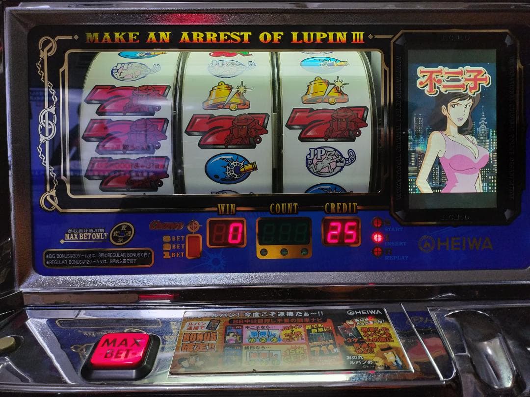 【パチスロ実機】平和★主役は銭形【不要機付き】４号機・希少台・人気台