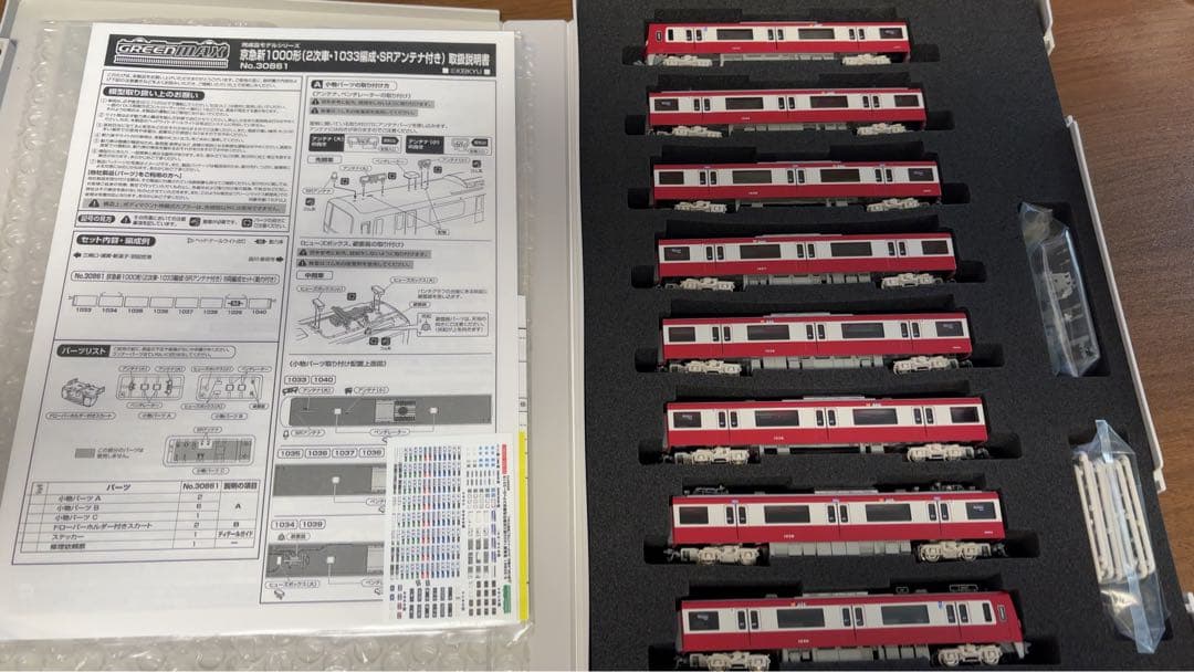 グリーンマックス京急新1000形(2次車・1033編成・SRアンテナ付き)8両