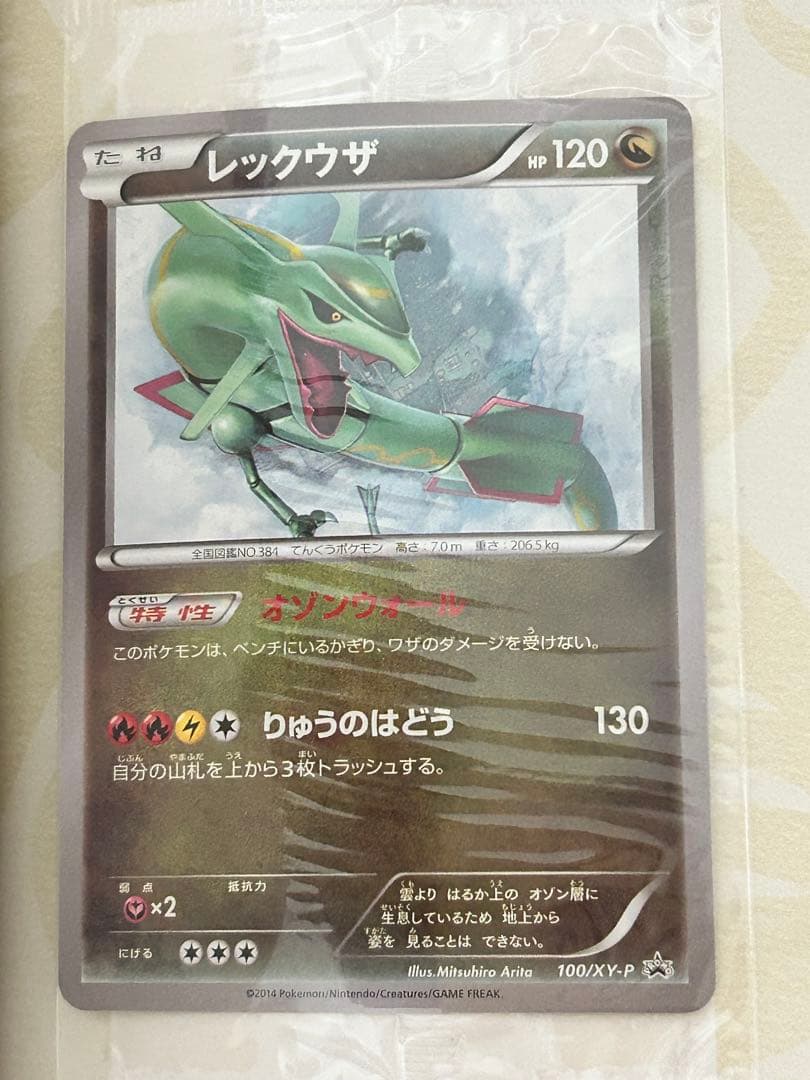 ポケモンカードゲーム　イラストコレクション