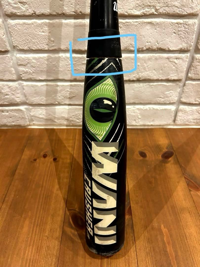 (訳アリ)ワニクラッシャー　少年軟式バット 78cm