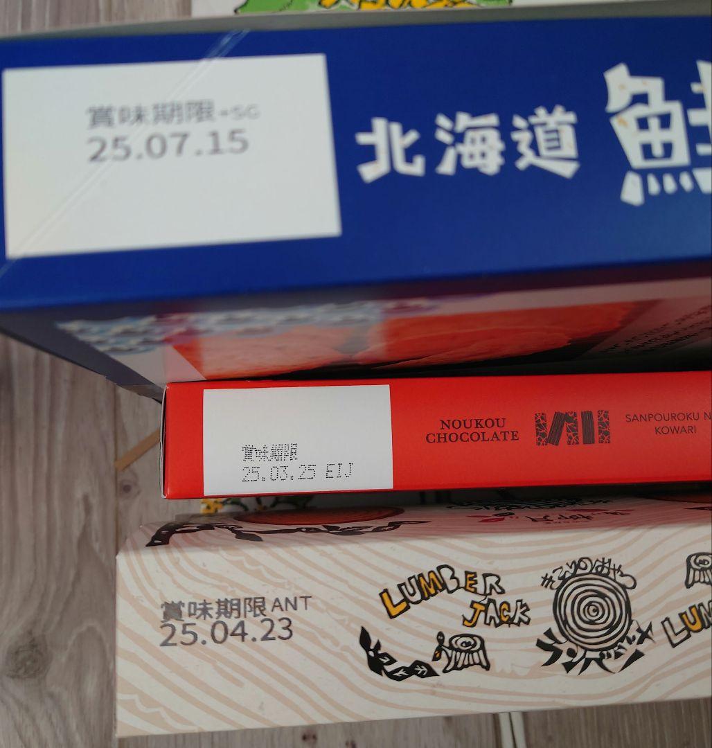 ★パンどろぼう★六花亭、柳月