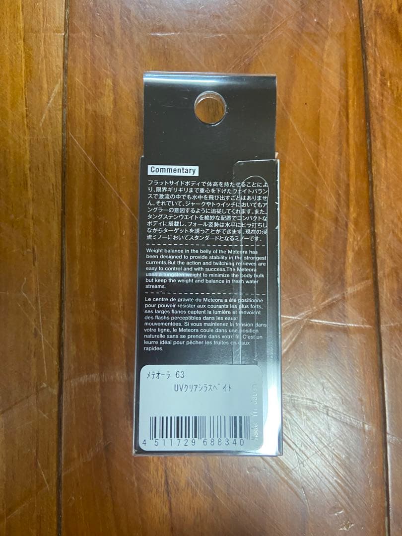 沖縄限定　メテオーラ63(4個セット)ラスト1セットです