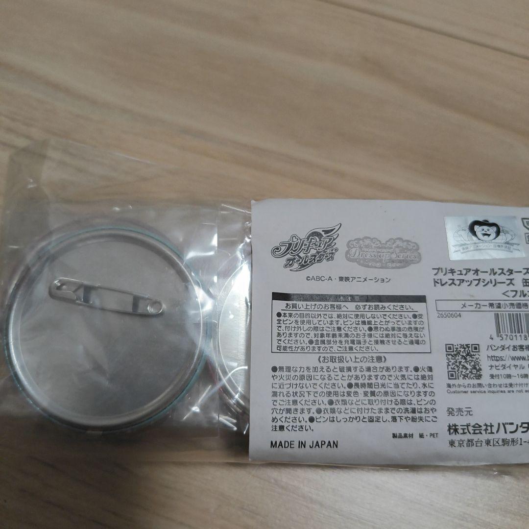 専用　プリキュアオールスターズ　ドレスアップ　缶バッジ　フルコンプ