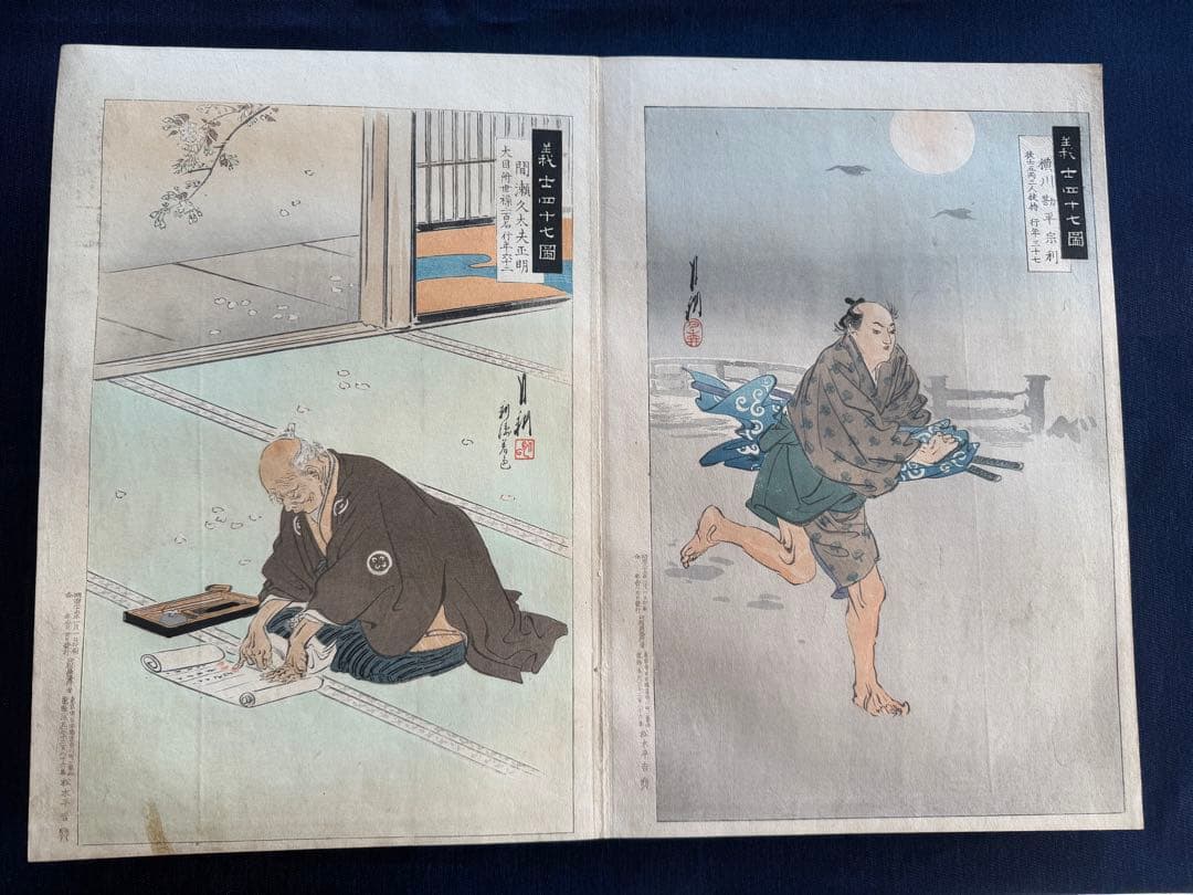 【真作】月耕 浮世絵「赤穗義士四十七図录」明治時代 木版画 錦絵 大判 63枚