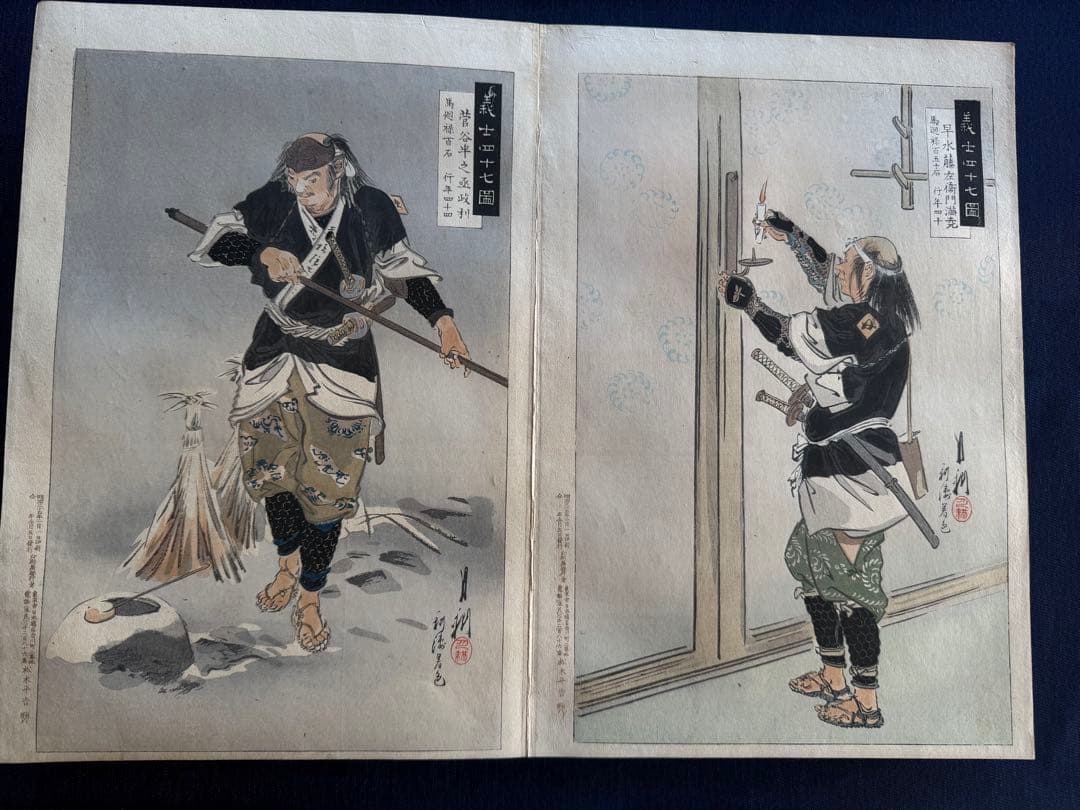 【真作】月耕 浮世絵「赤穗義士四十七図录」明治時代 木版画 錦絵 大判 63枚