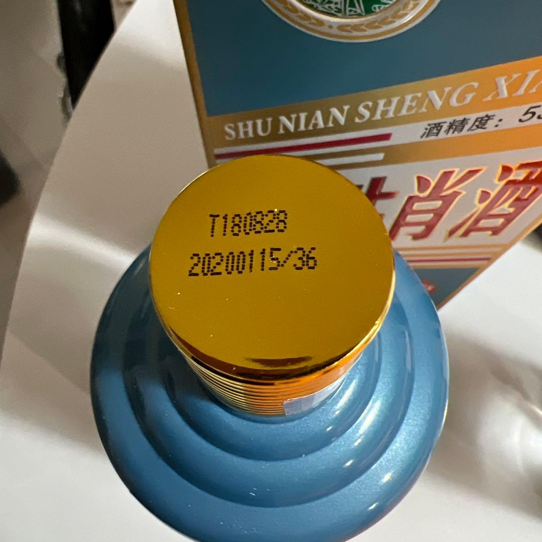 茅台酒　マオタイ　Maotai 2020年　鼠年　500ml