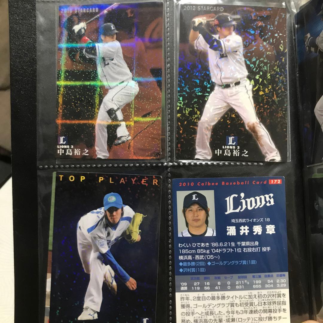 プロ野球選手カード
