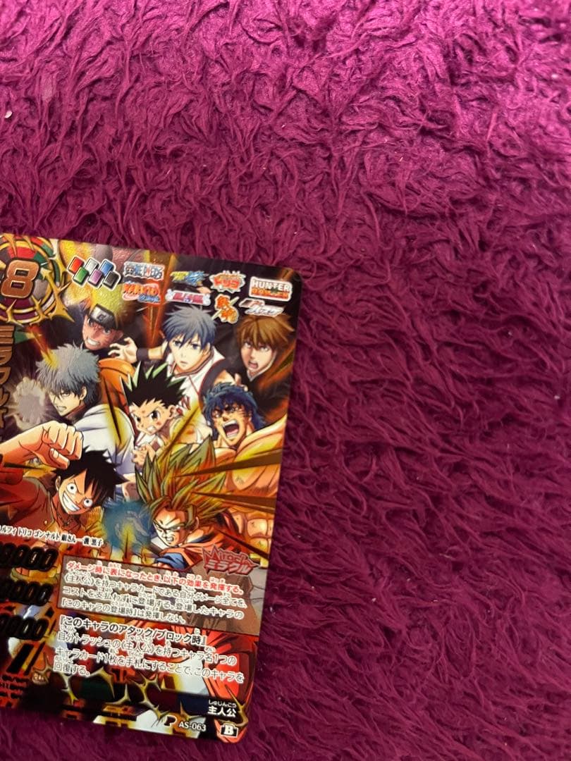 【限定SALE】超希少ミラクルバトル完美品DRAGONBALL NARUTO