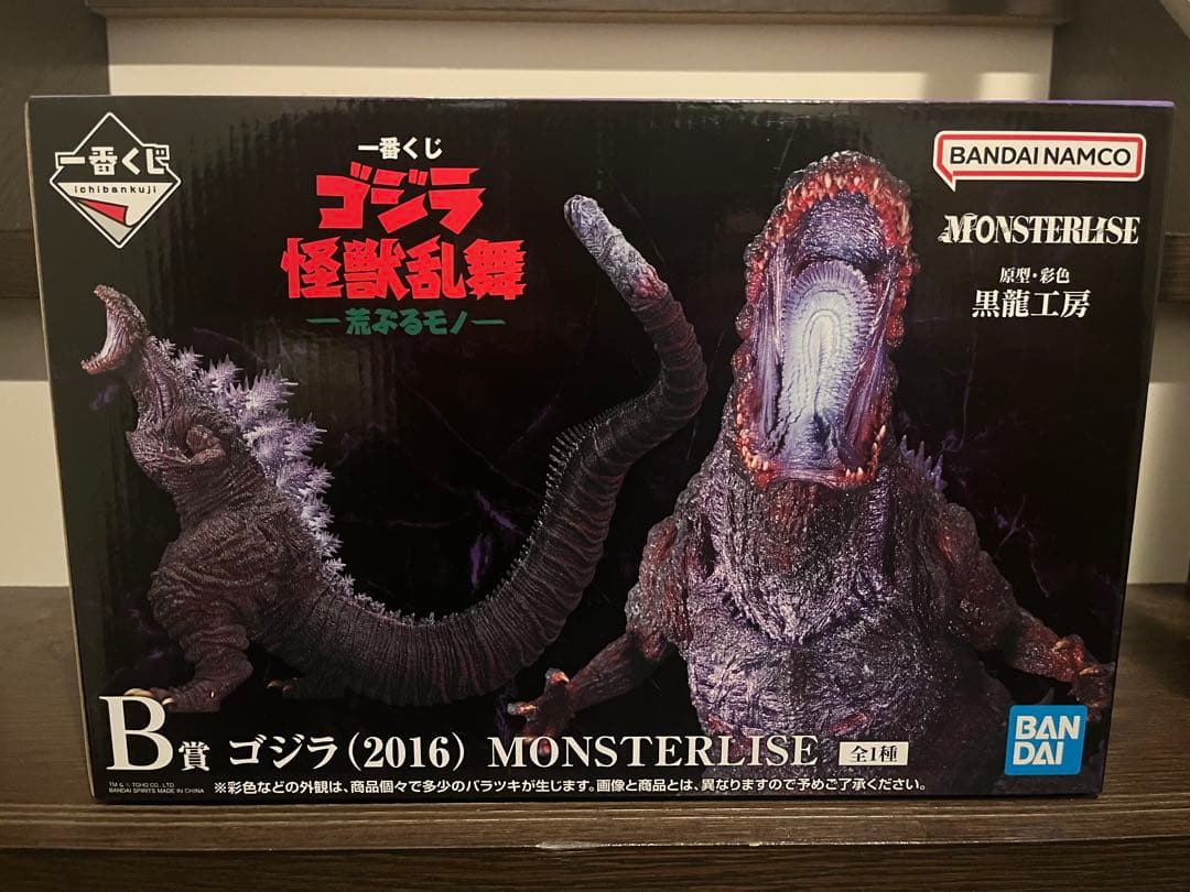 ゴジラ (2016) MONSTERISE B賞 フィギュア