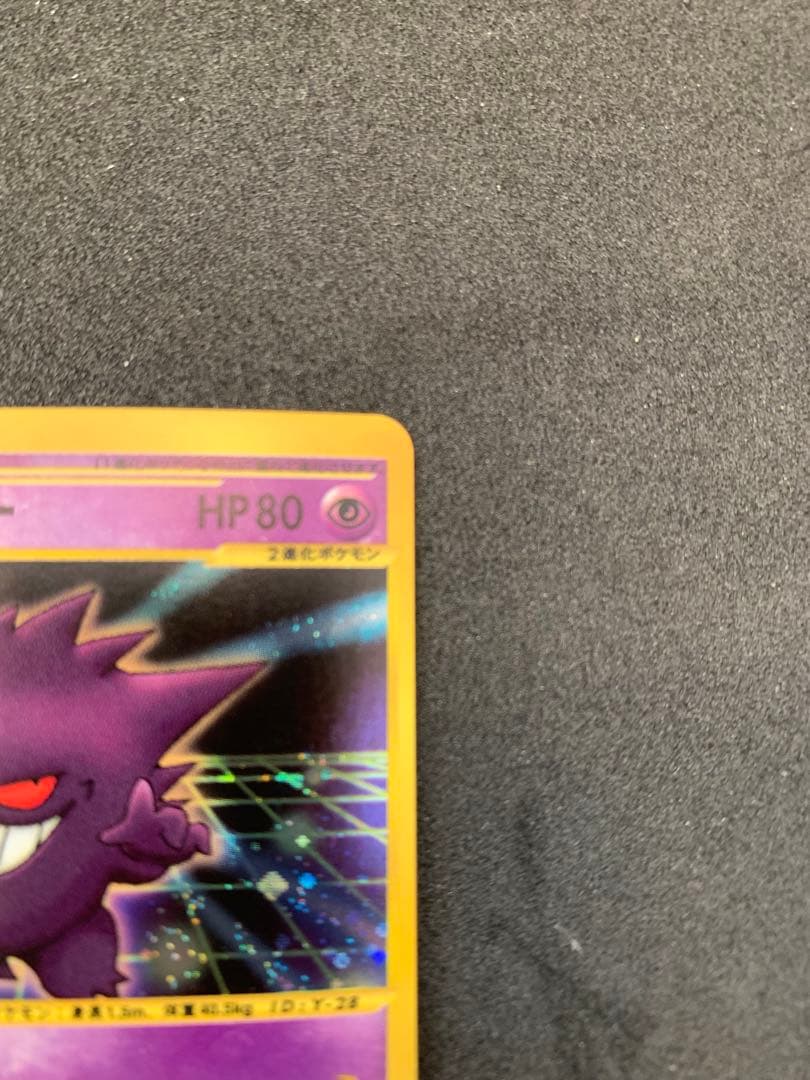 ⚫︎カードe Web ゲンガー 通信進化　047/048 Gengar web