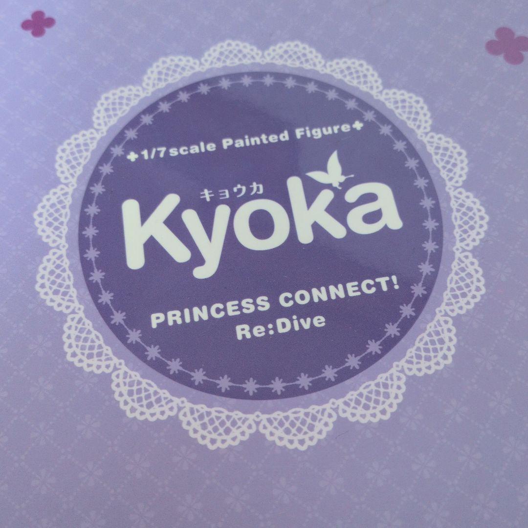 【未開封】 PRINCESS CONNECT! Re:Dive