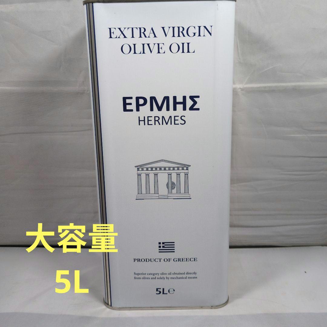 Marishka ヘルメス エクストラバージンオリーブオイル 5L