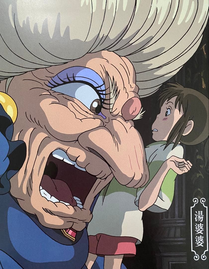 【非売品】ジブリ　千と千尋の神隠し　台湾版A ポスター　宮崎駿　④