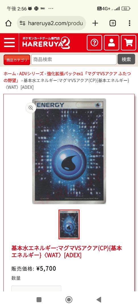 ポケモンカード エネルギー まとめ売り 20年以上前の激レアカードあり！計12枚