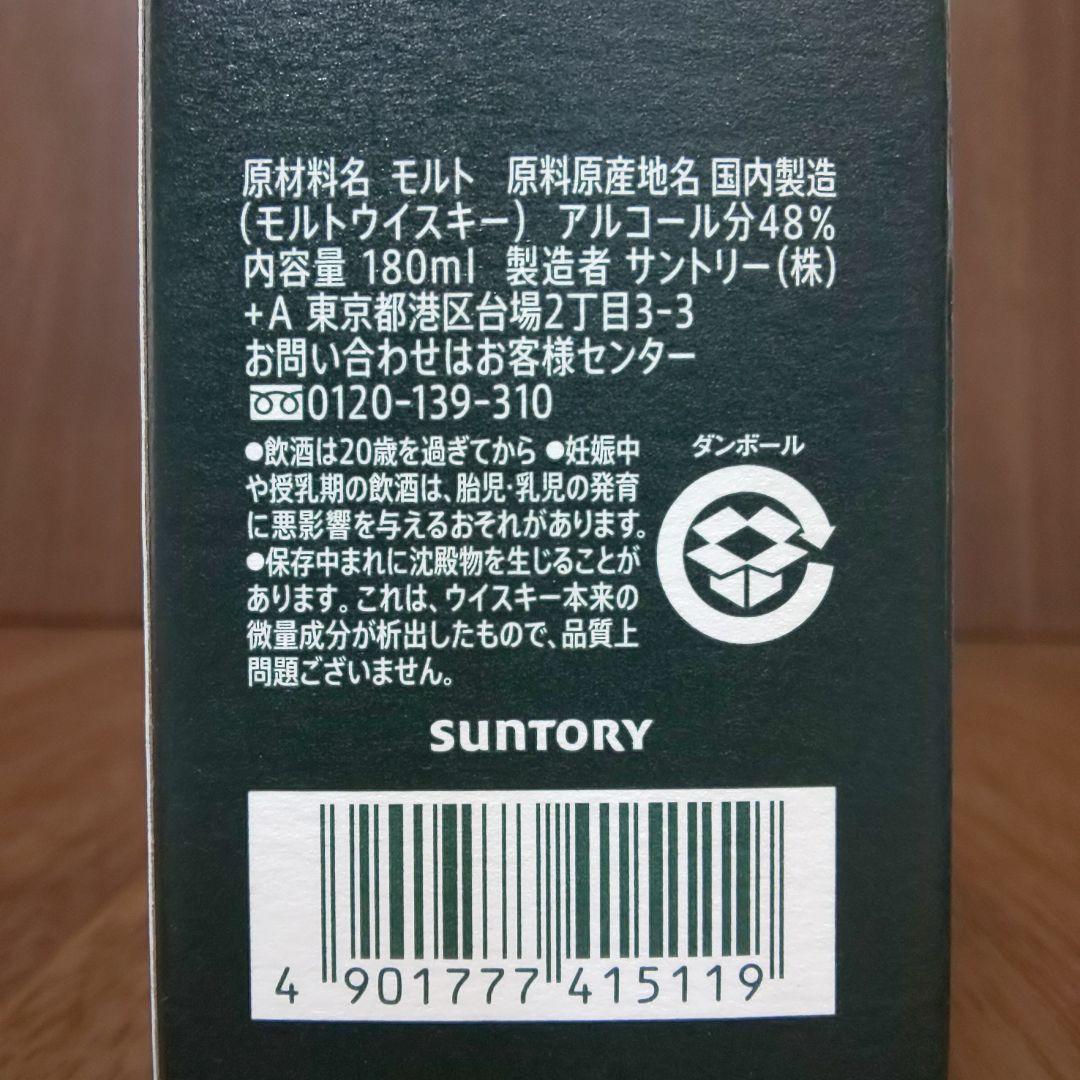 No.７７７ 白州蒸留所限定 ピーテッドモルト 12年