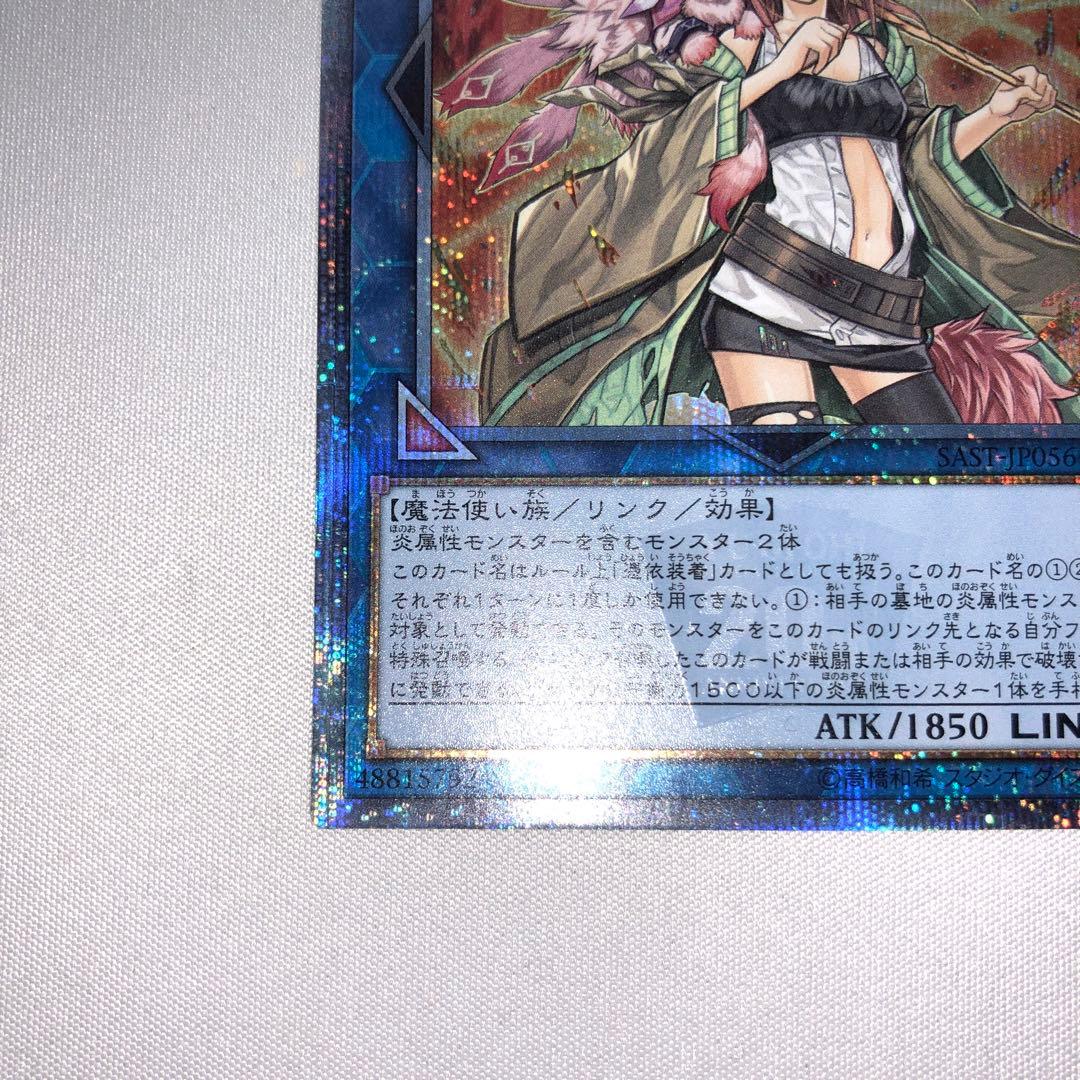 灼熱の火霊使い ヒータ 20th シークレットレア