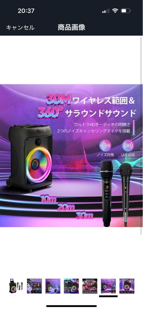 ワイヤレスマイク　スピーカー付き