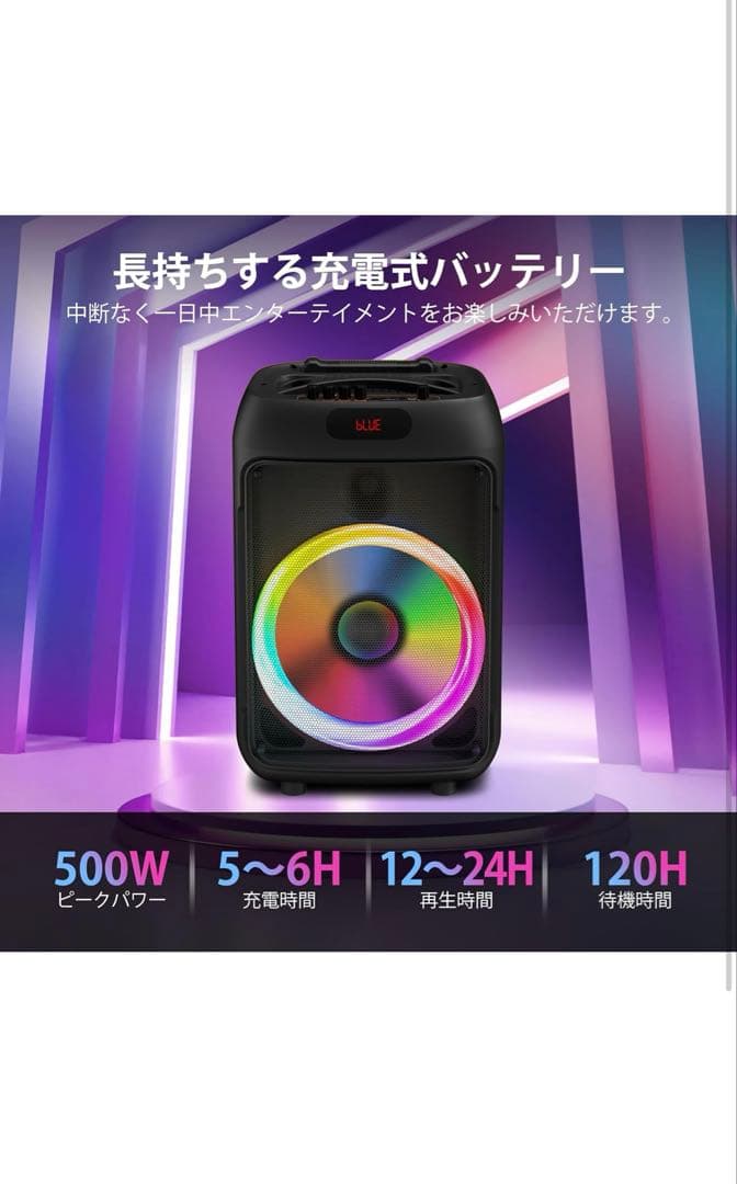 ワイヤレスマイク　スピーカー付き